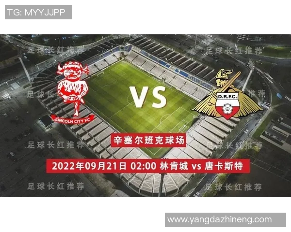 足球英锦赛规则详解及比赛流程解析助你全面了解赛事运作